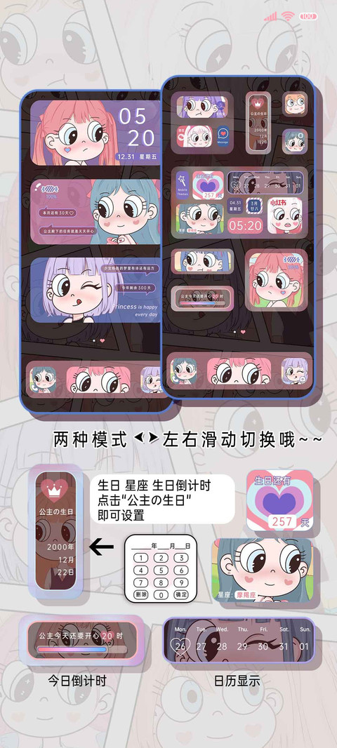 二次元组件彩色梦境 screenshot