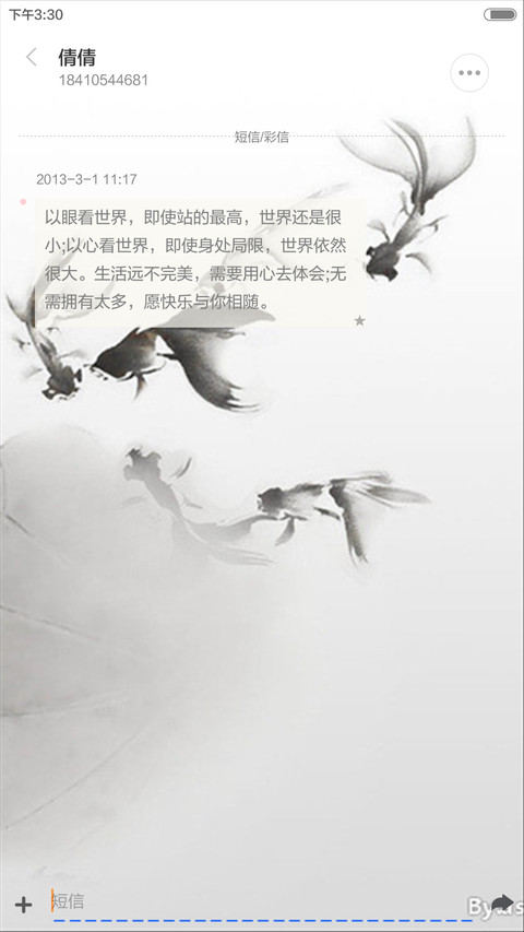 傲梅（花瓣动态效果+全图标） screenshot