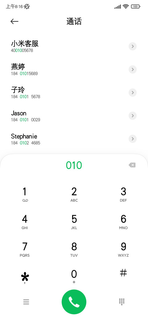 嘿嘿超黑大字库 screenshot