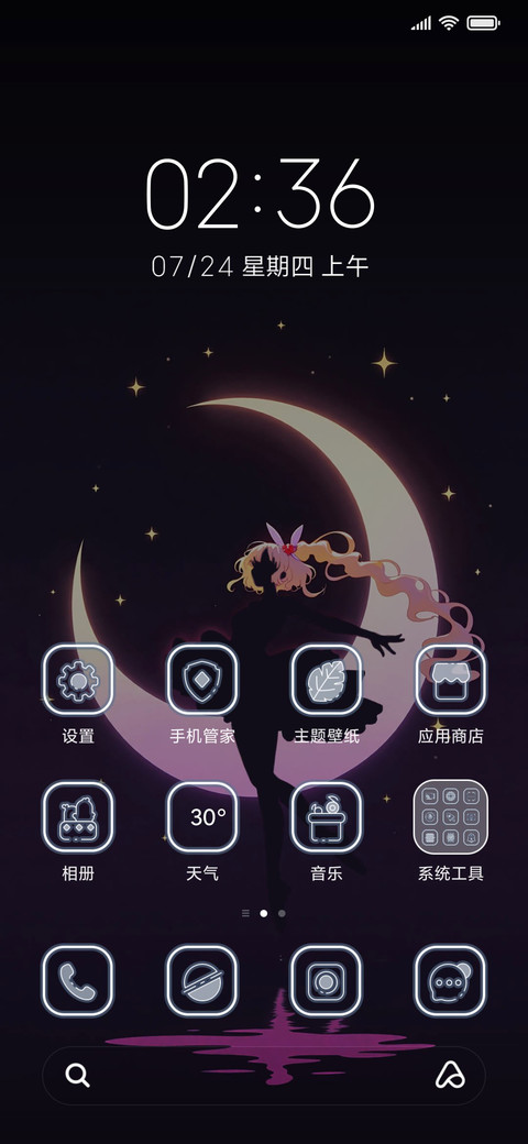 星月环绕于少女 screenshot