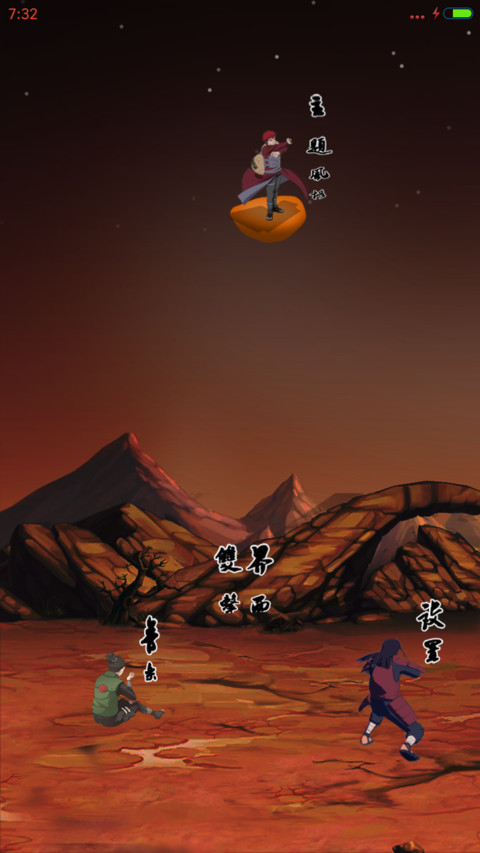 火影忍者 screenshot