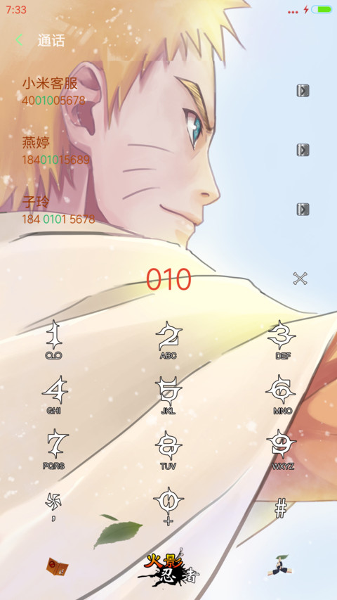 火影忍者 screenshot