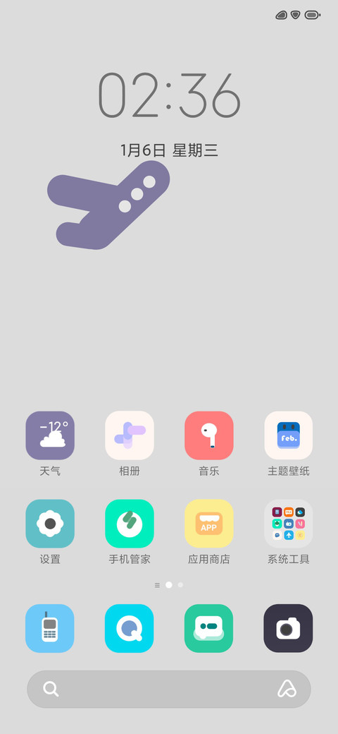 二月 screenshot