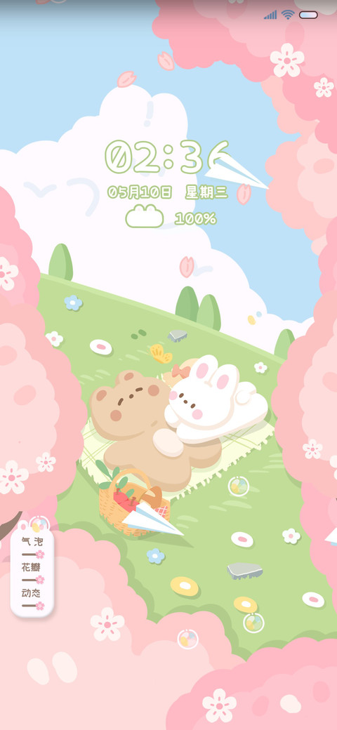 治愈小美好 郊游季 screenshot