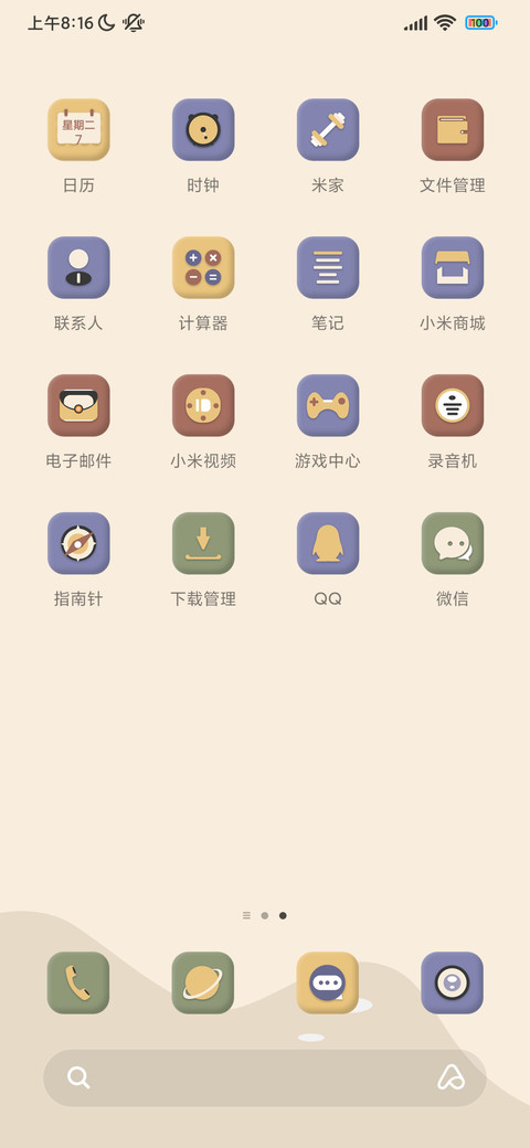 异形黏土 screenshot