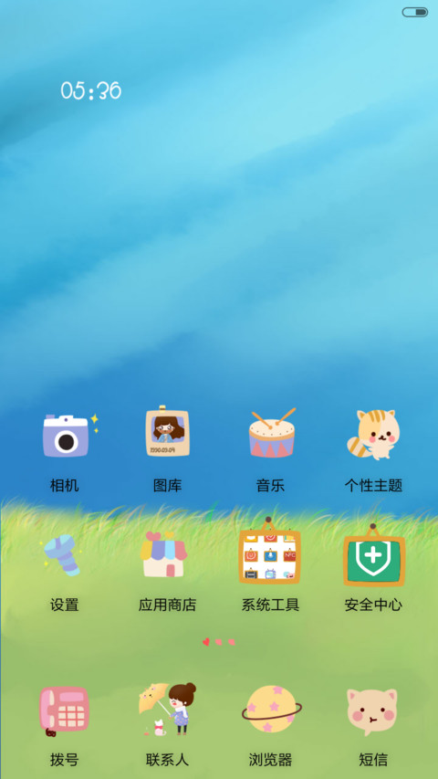  动态天气 小薇一个人的好天气 自由桌面  screenshot