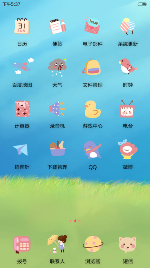  动态天气 小薇一个人的好天气 自由桌面  screenshot