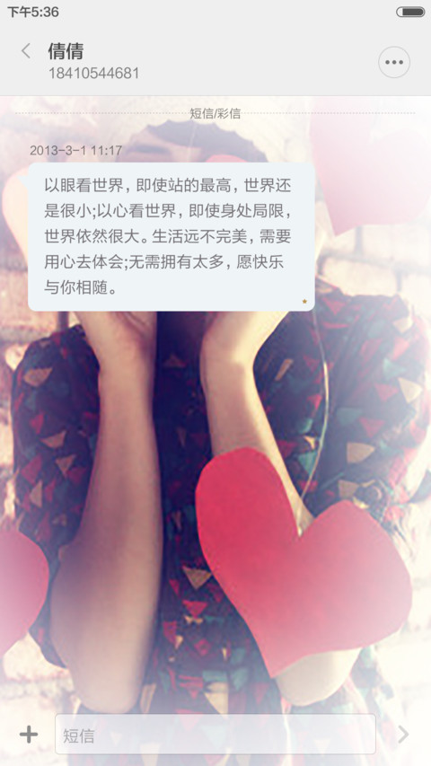 你是我的小苹果 screenshot
