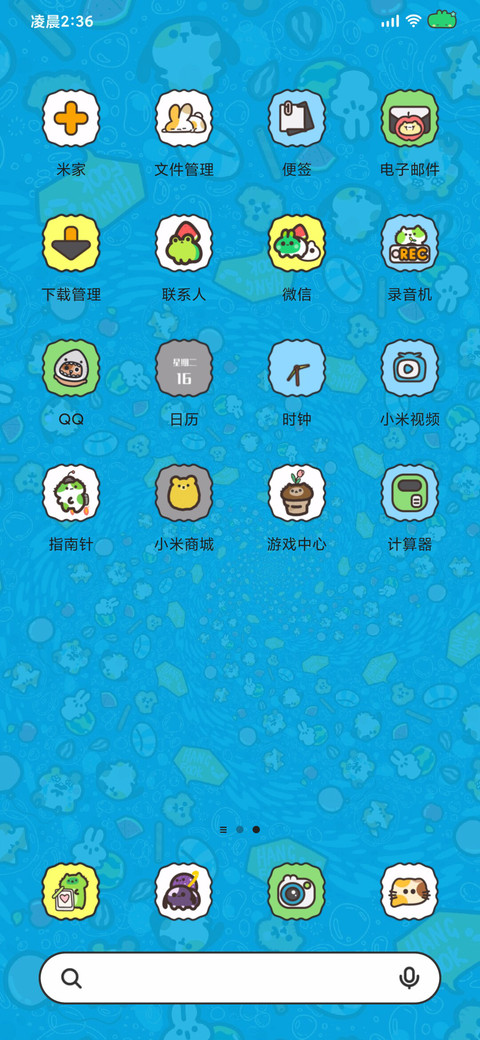 Hangfook超蓝色幸运 screenshot