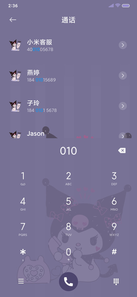 酷洛米 可爱键盘 screenshot