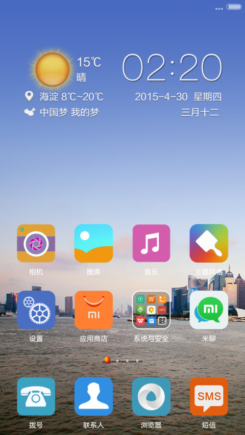 中国梦 大上海 screenshot