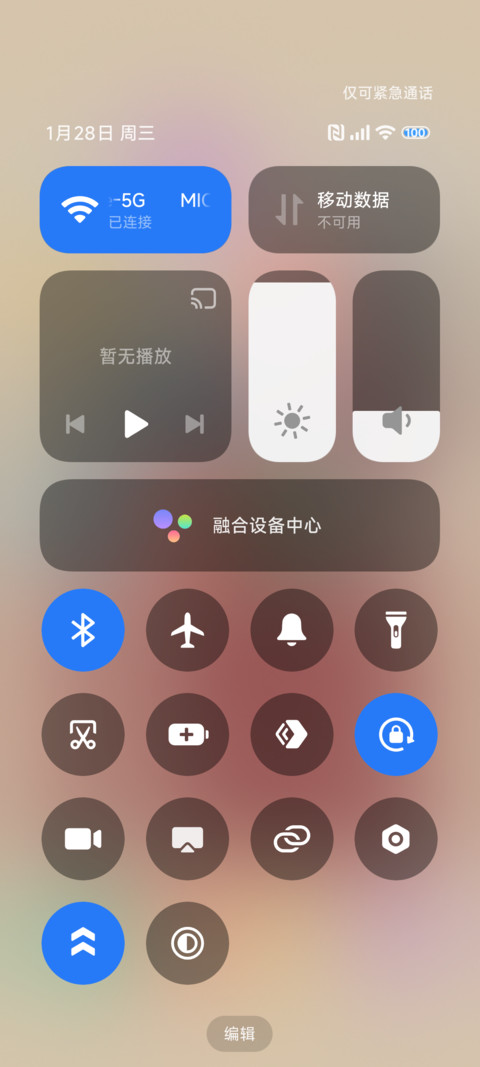 马年大吉 screenshot