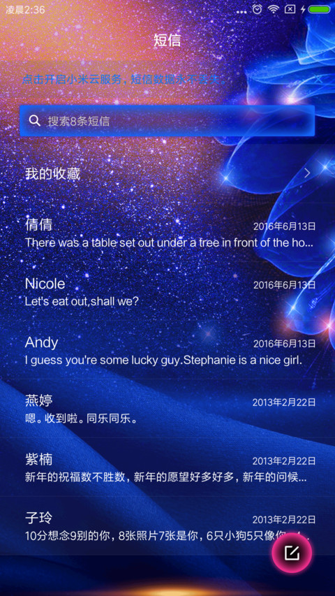 龙佑平安 screenshot