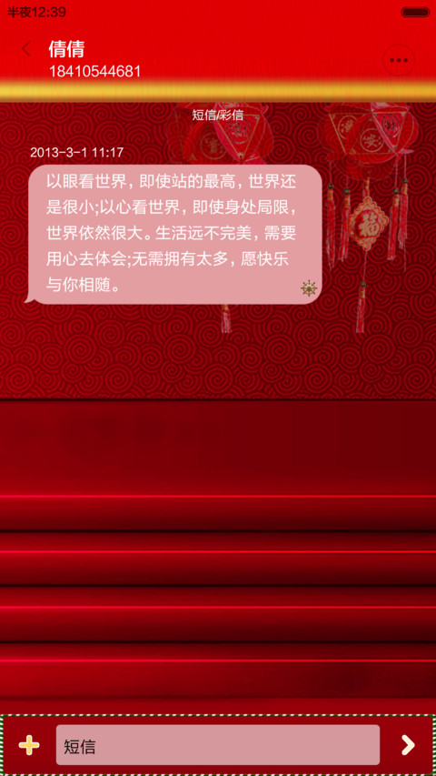 2016-新年快乐【8张锁屏壁纸】 screenshot