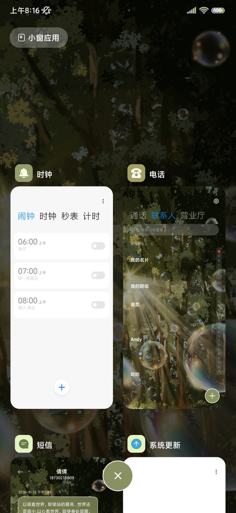 ins泡沫丁达尔 screenshot