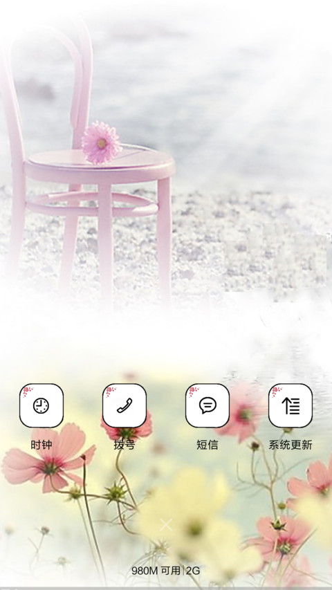 选择（音乐锁屏） screenshot