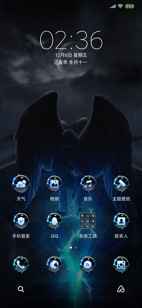 裂地酷炫人物 screenshot