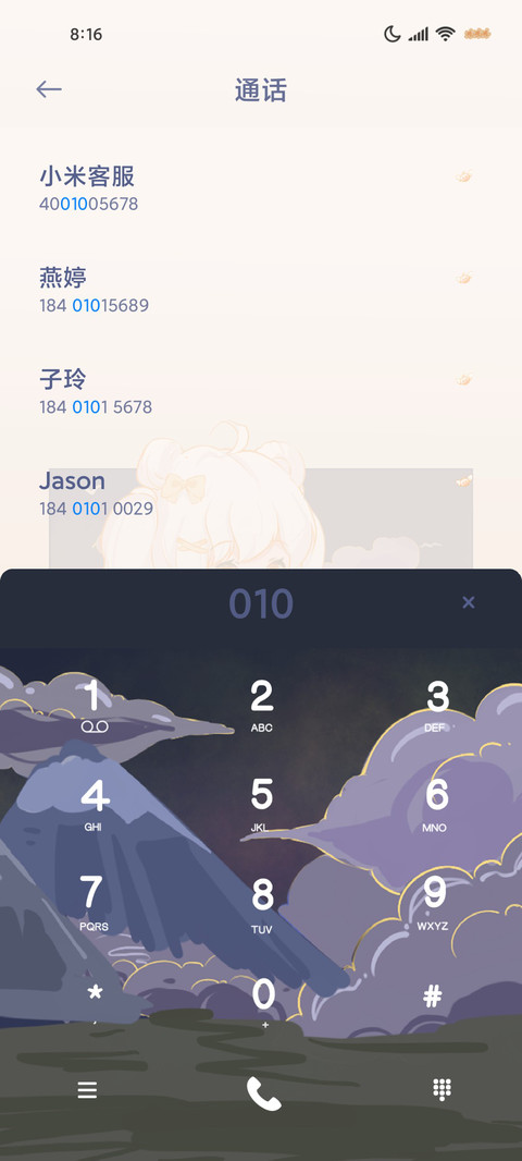 仲夏夜之星 screenshot