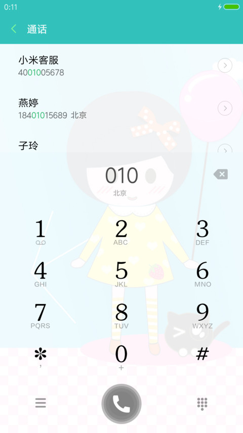 我和我的宝贝猫 screenshot
