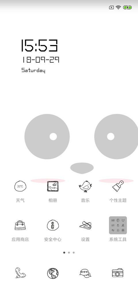 C 百变刘海 screenshot