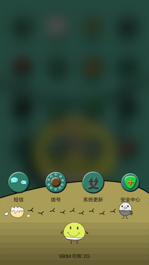 【动态锁屏】小蛋壳与蛋黄君 screenshot