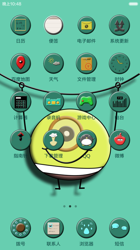 【动态锁屏】小蛋壳与蛋黄君 screenshot