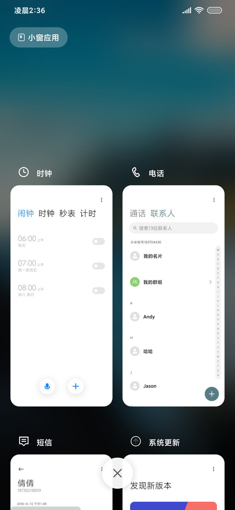山海 简约心境 screenshot