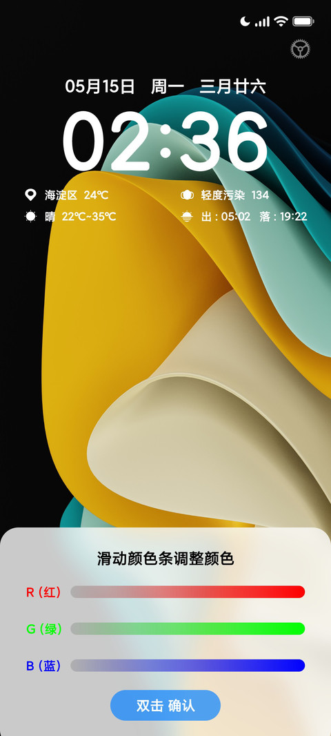 新装 screenshot