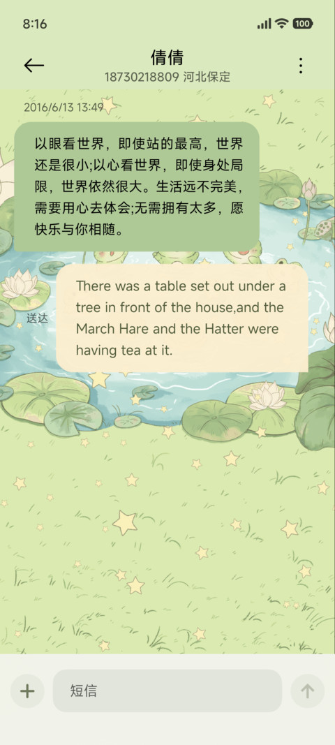 夏日池塘小乐团 screenshot