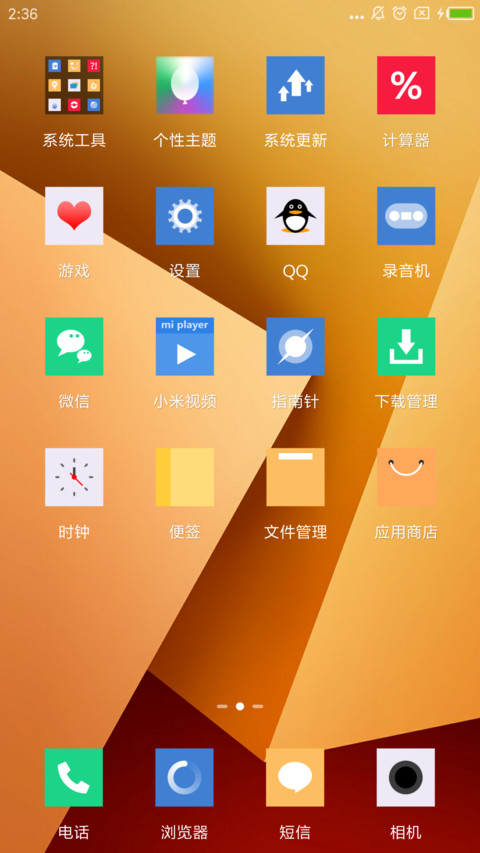 明明 screenshot