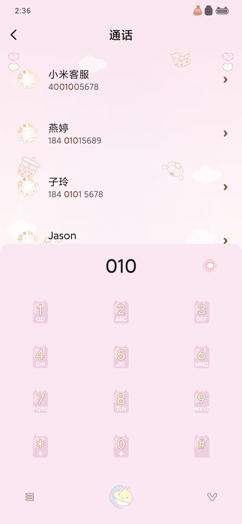 甜心少女young screenshot