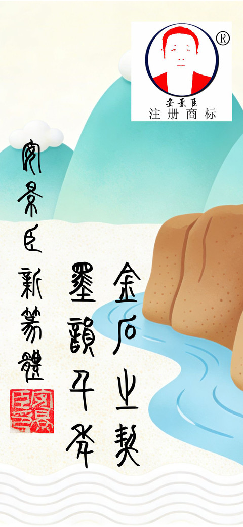 安景臣新篆体 screenshot