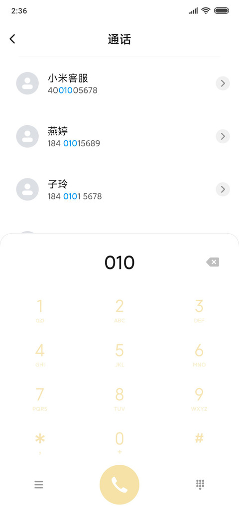 暴走家族月圆相约 screenshot