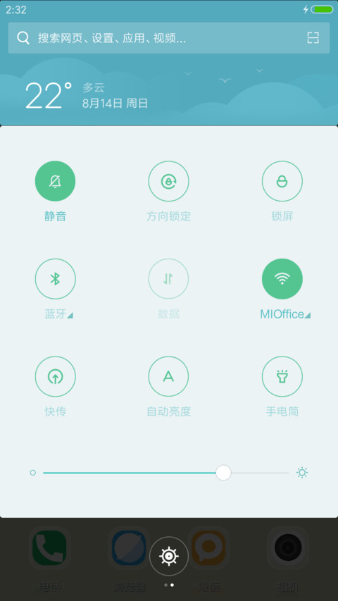 相信自己足够大（好评抽奖动态） screenshot
