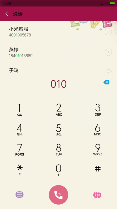 人生若只如初见 screenshot