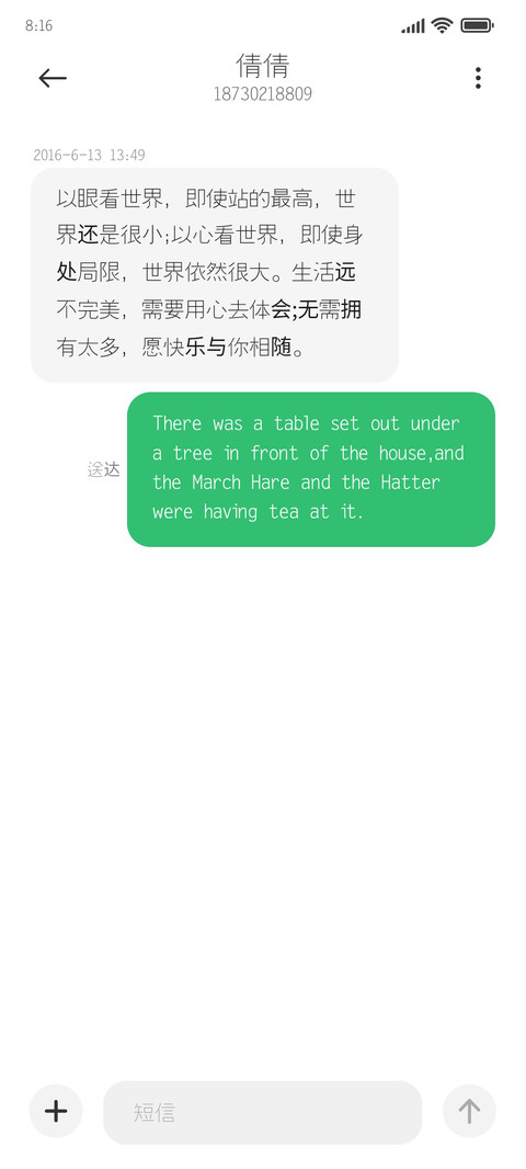 锐字云字库幼线繁 screenshot