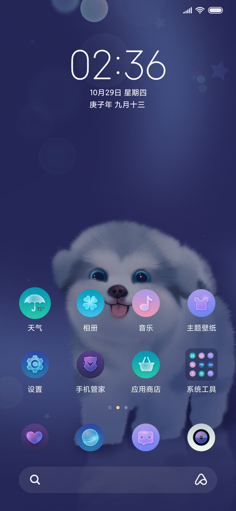 小阿拉斯加 screenshot