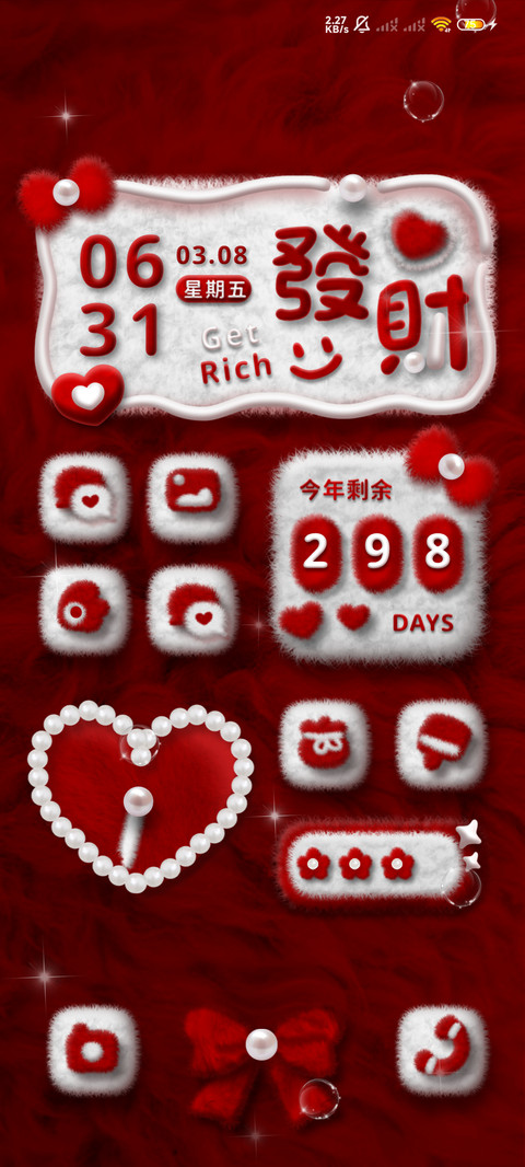 毛绒质感 公主发财 screenshot