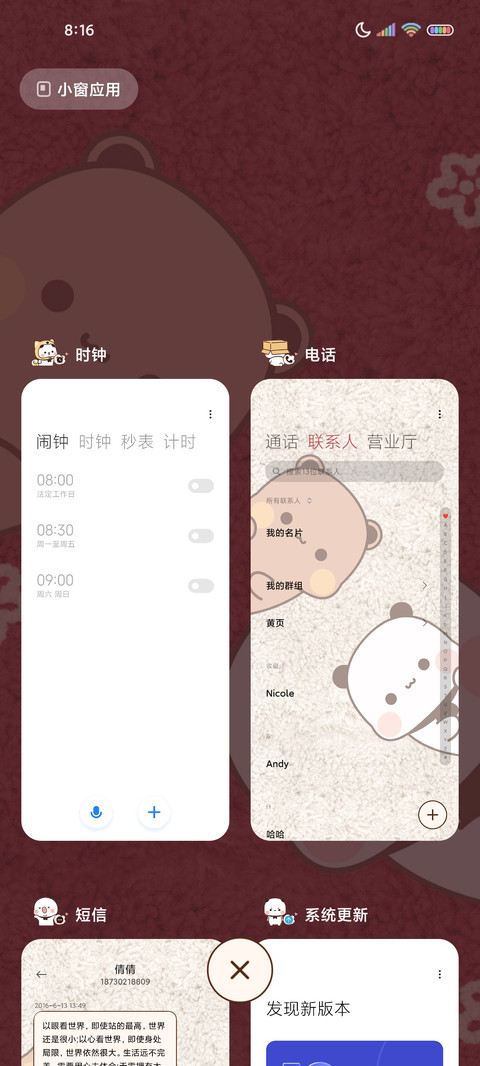 偷看手机 一二 screenshot