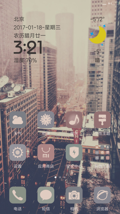 雪城 screenshot