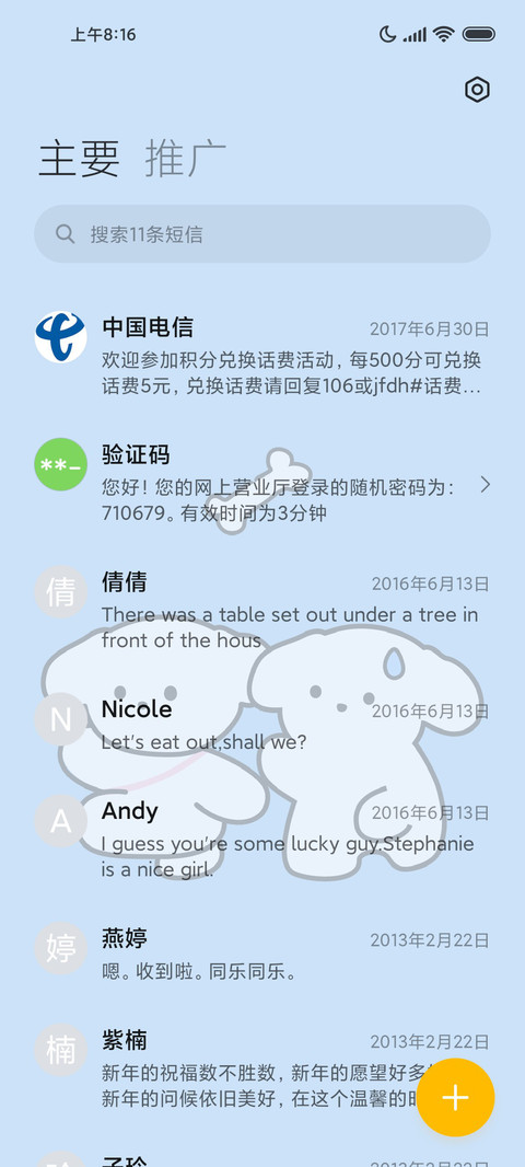 简约修狗突然出现 screenshot