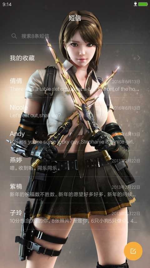 CF穿越火线 screenshot