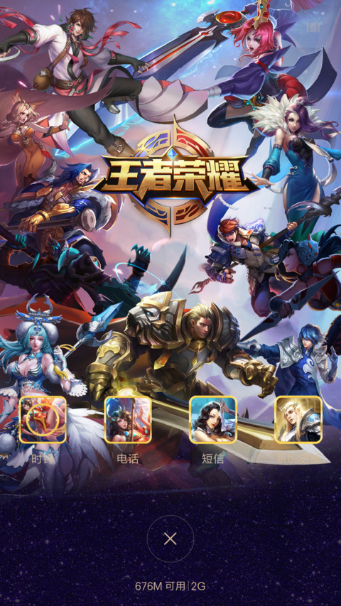 王者荣耀全女神 screenshot
