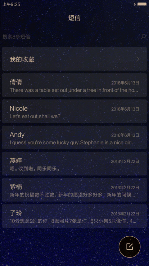 王者荣耀全女神 screenshot