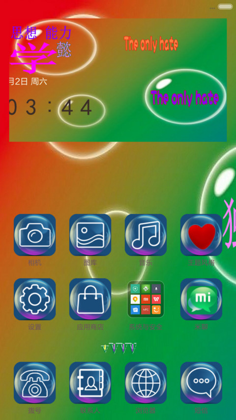AHweyi（自由桌面  闹钟） screenshot