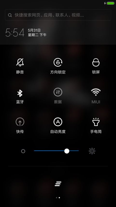 （非主流）爱情 screenshot