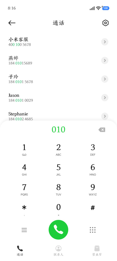 人间惊鸿楷宋 screenshot