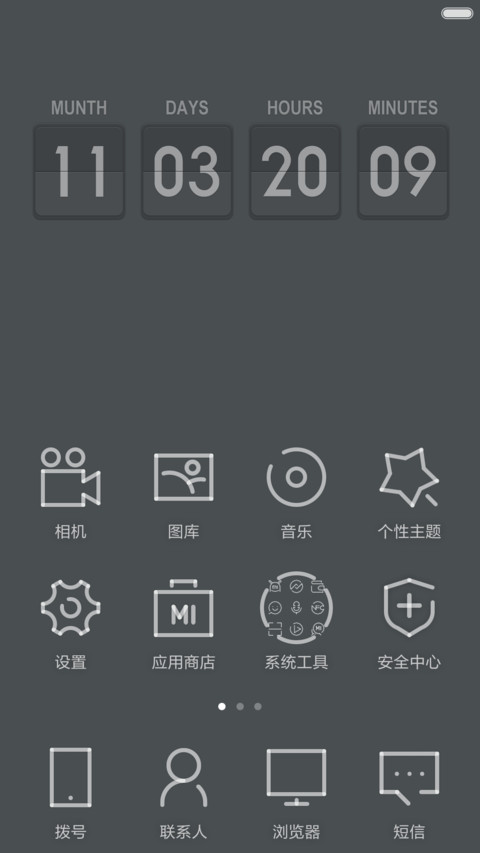 天黑请关灯 screenshot