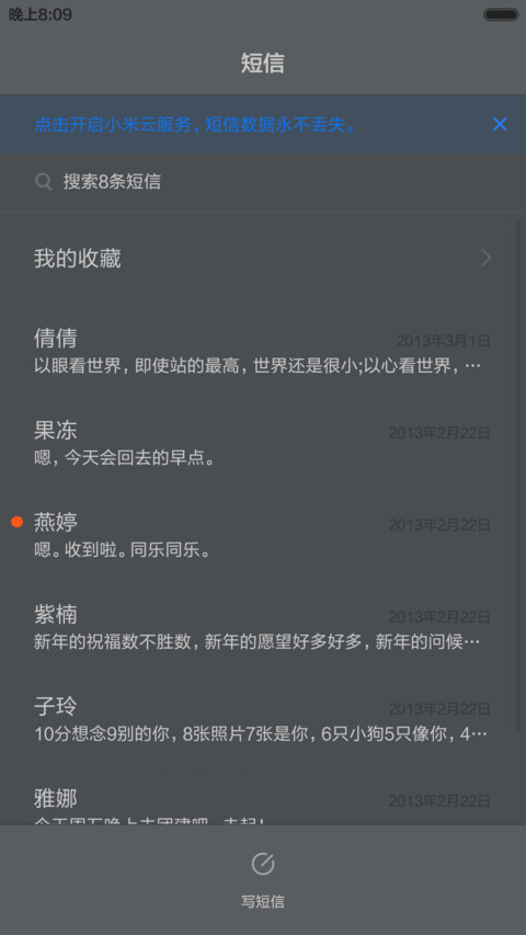 天黑请关灯 screenshot