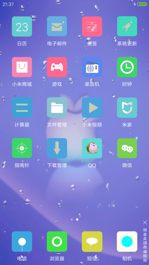 轻简唯美 screenshot